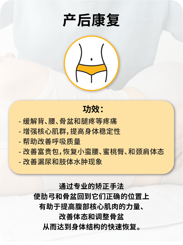 产后康复