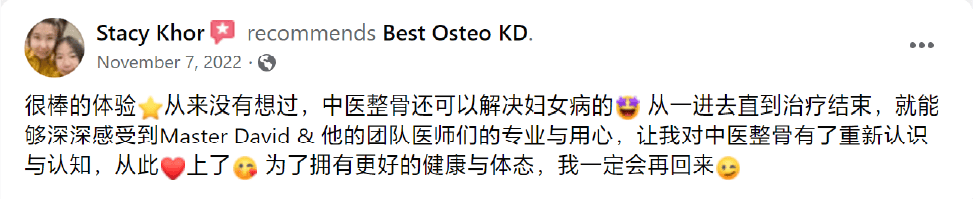 客户评价 - Stacy Khor