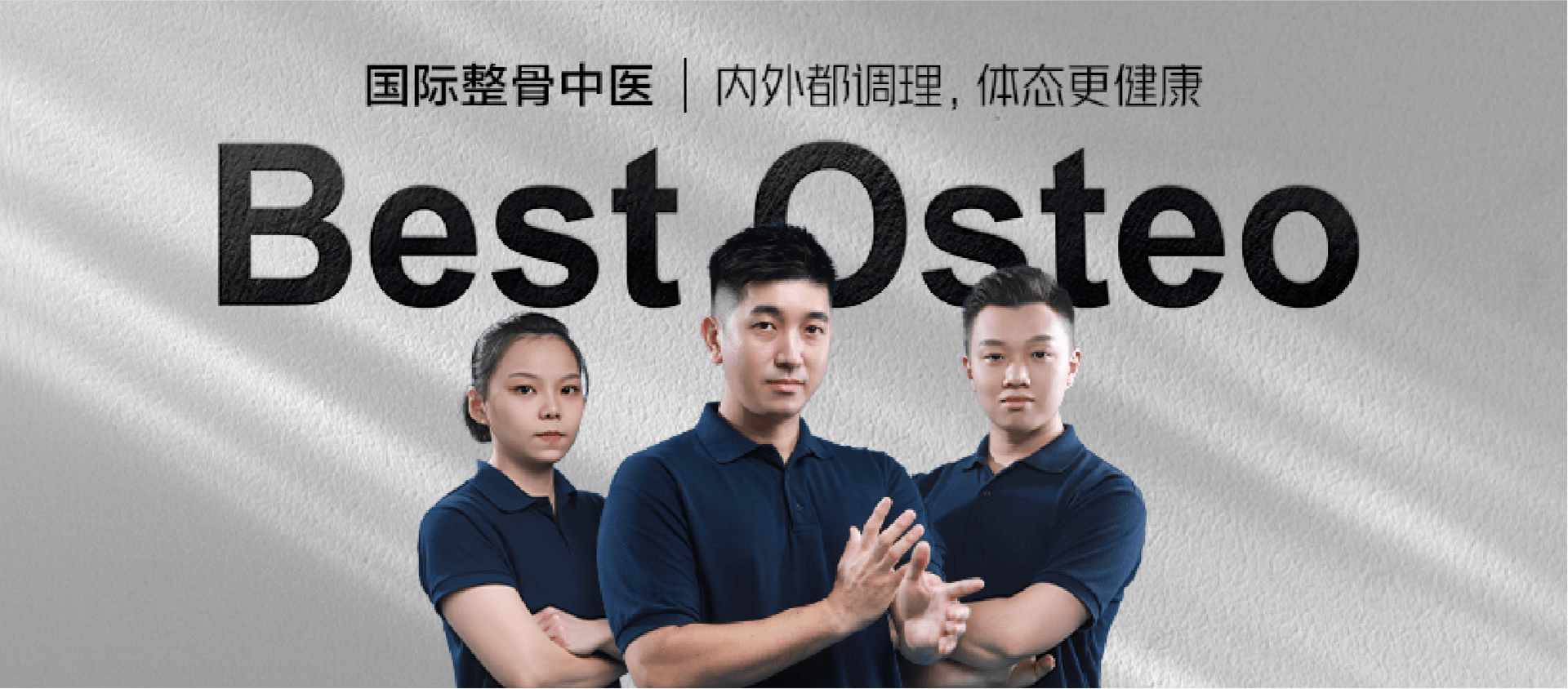Best Osteo 团队